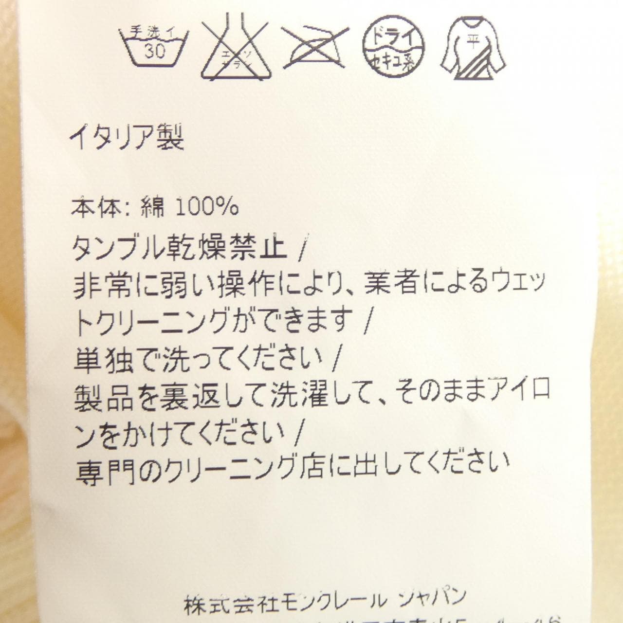 モンクレールガムブルー MONCLER GAMMEBLEU B13919449100 カーディガン