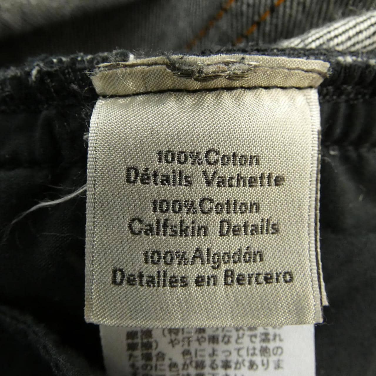 エルメス HERMES *71-5401 ジーンズ