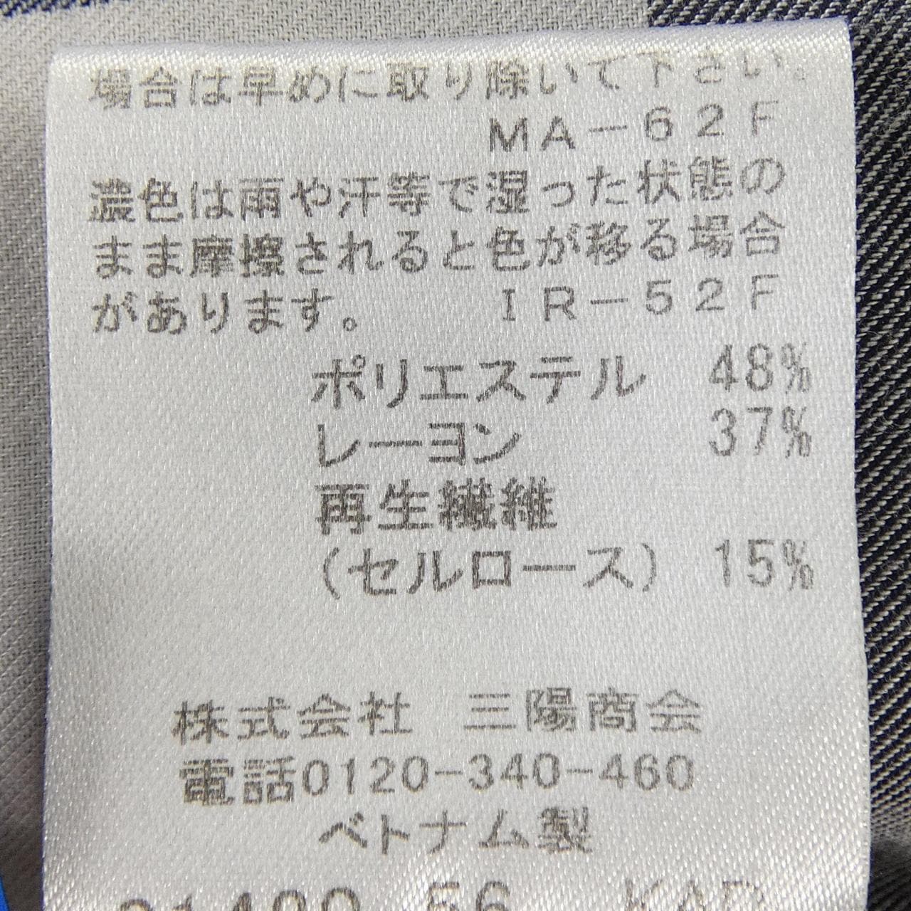 ブルーレーベルクレストブリッジ BLUE LABEL CRESTBRIDGE 55M34-326-28 トップス