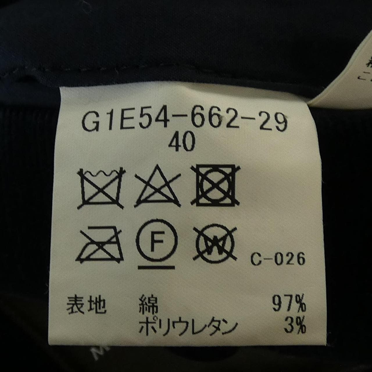 マッキントッシュロンドン MACKINTOSH LONDON ジャケット
