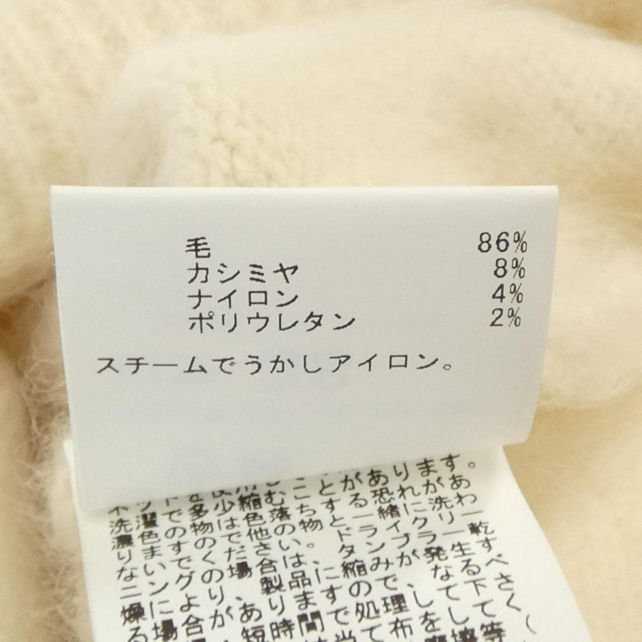 アナイ ANAYI ニット