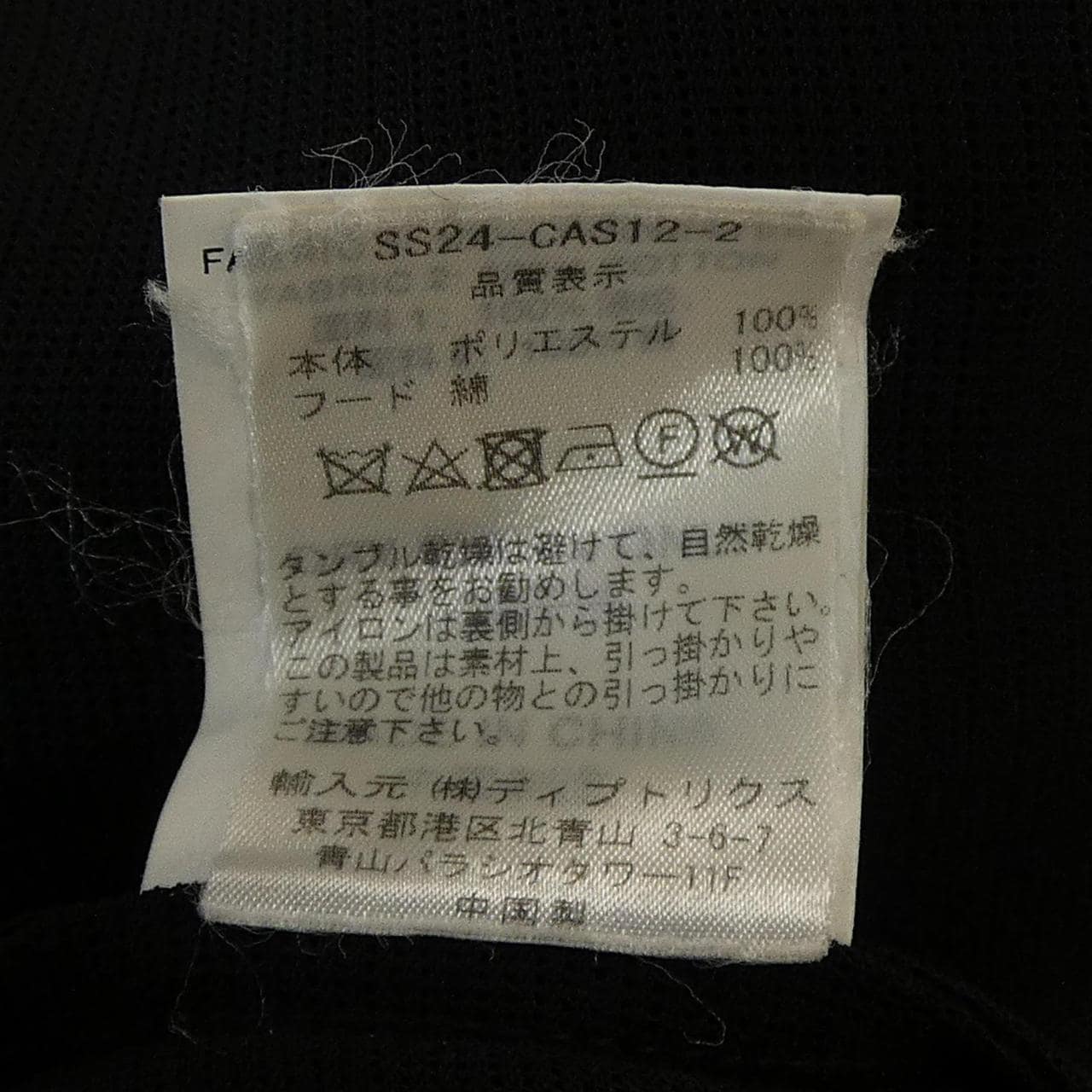 フィックスステュディオス FFIXXED STUDIOS ss24cas12 パーカー