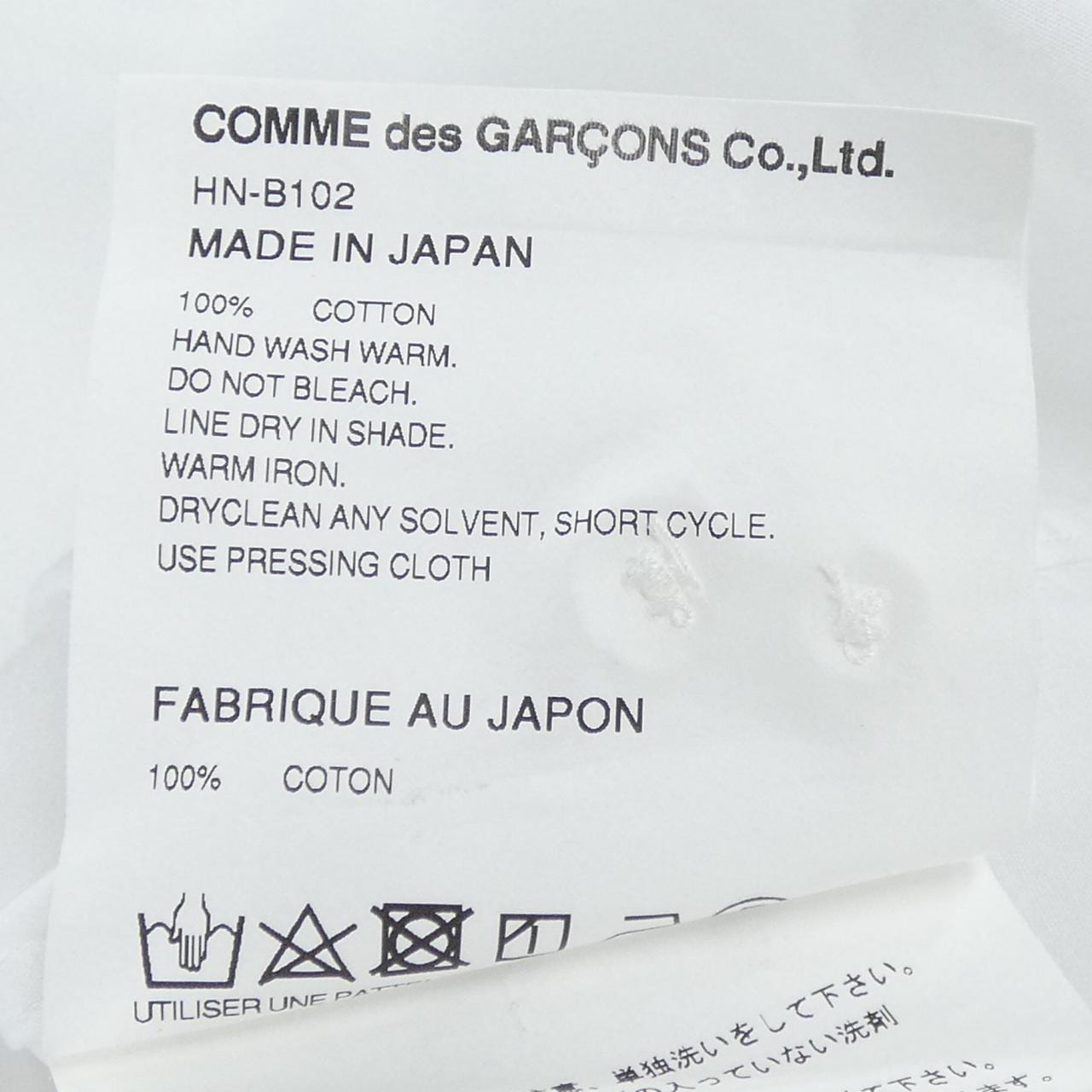 コムデギャルソンオム COMME des GARCONS HOMME HN-B102 シャツ