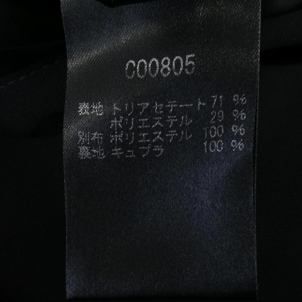 ミスアシダ miss ashida C00805 ワンピース
