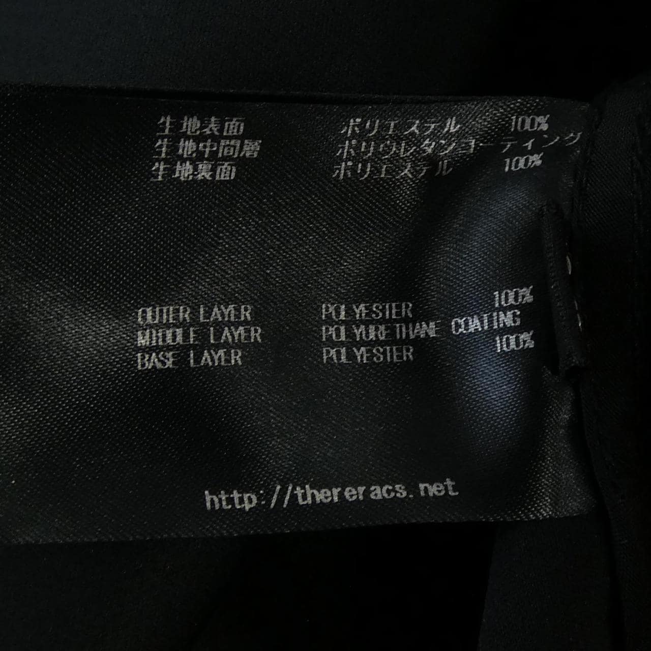 ザリラクス THE RERACS 20FW-RECT-272 コート