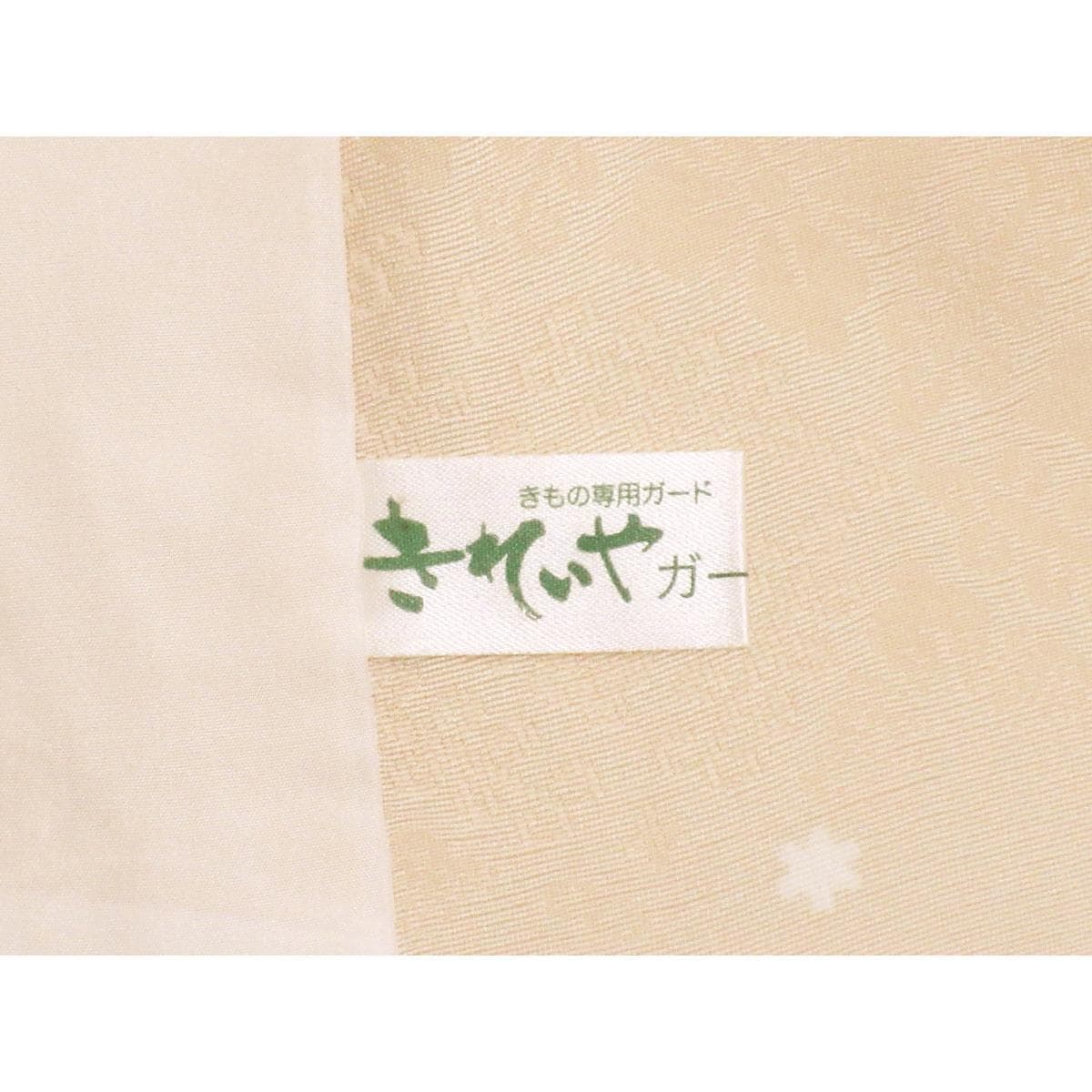 単衣　小紋【北出与三郎】