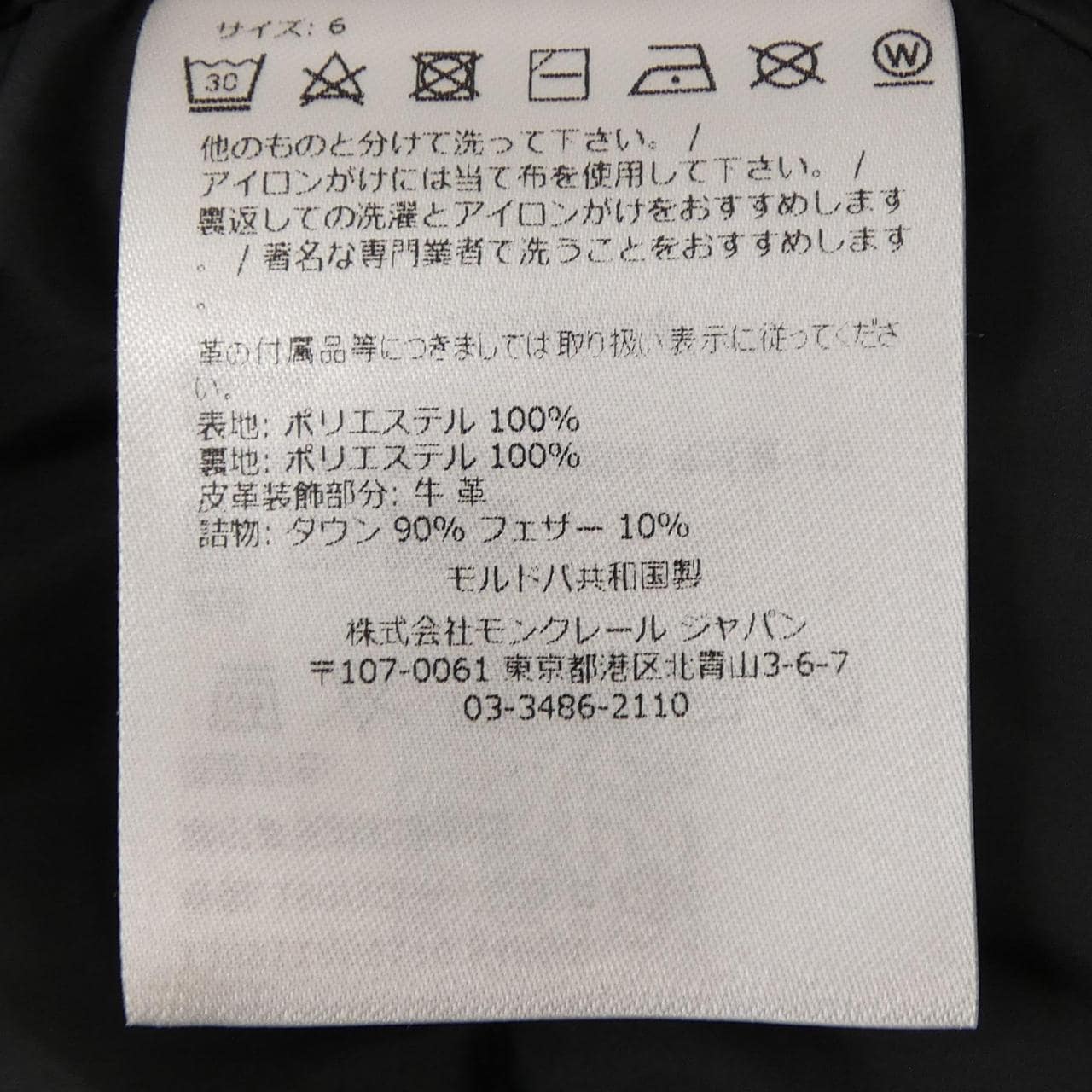 モンクレール MONCLER TREOMPAN ダウンベスト