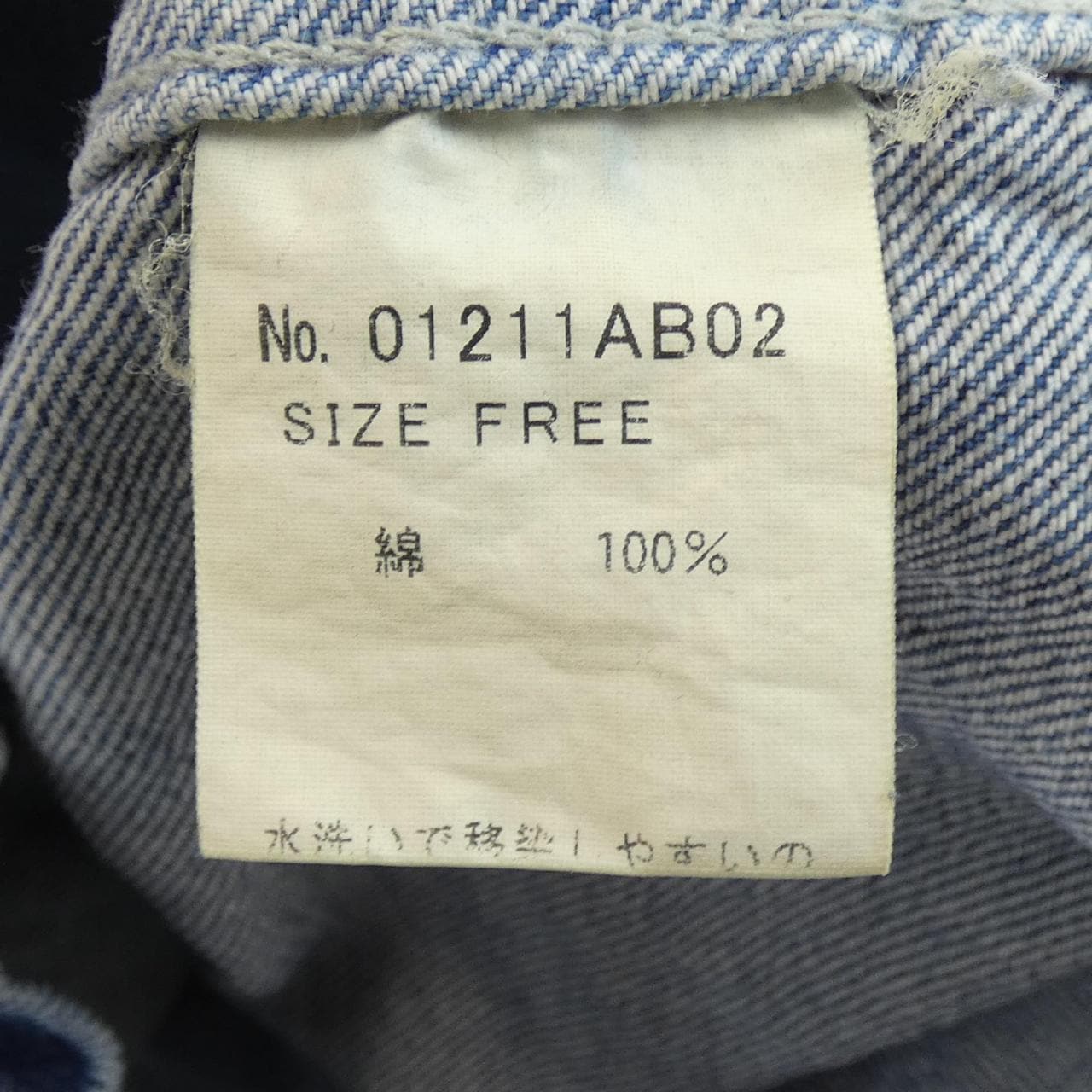 ヒステリックグラマー HYSTERIC GLAMOUR 01211AB02 デニムジャケット