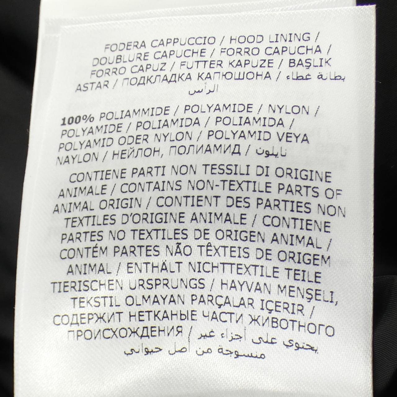 モンクレール MONCLER FLAMMETTE ダウンコート