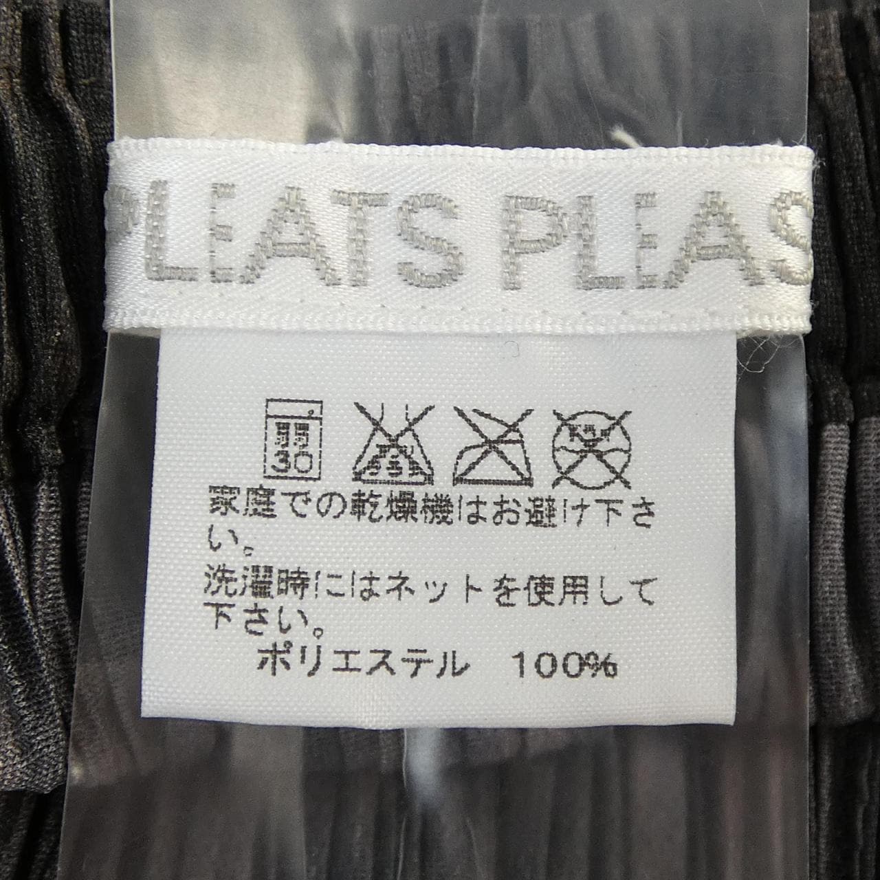 プリーツプリーズ PLEATS PLEASE 2004 ストライプ PP43-JG885 7559072 スカート