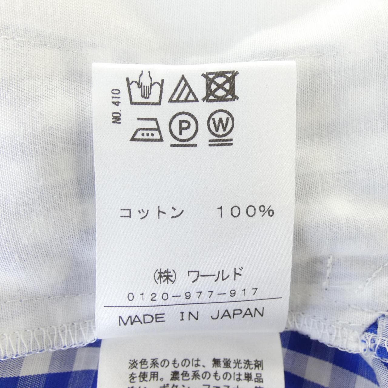 ドレステリア DRESSTERIOR 085-72100 スカート