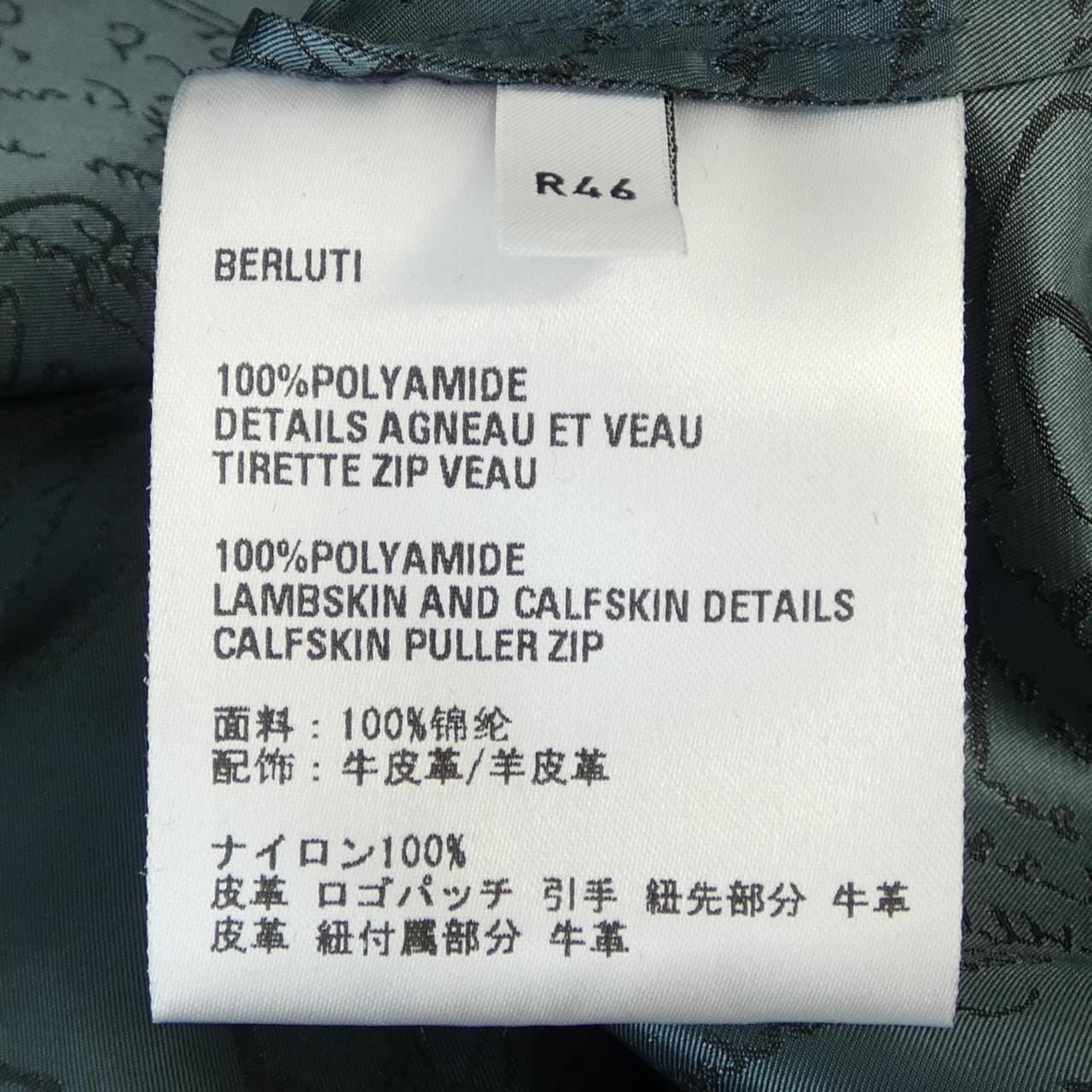 ベルルッティ Berluti スクリットナイロン B-WAY R26OBU100 ブルゾン
