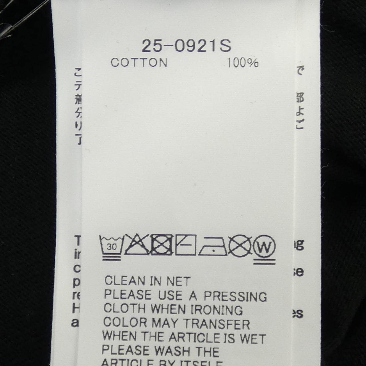 サカイ SACAI 25-0921S トップス