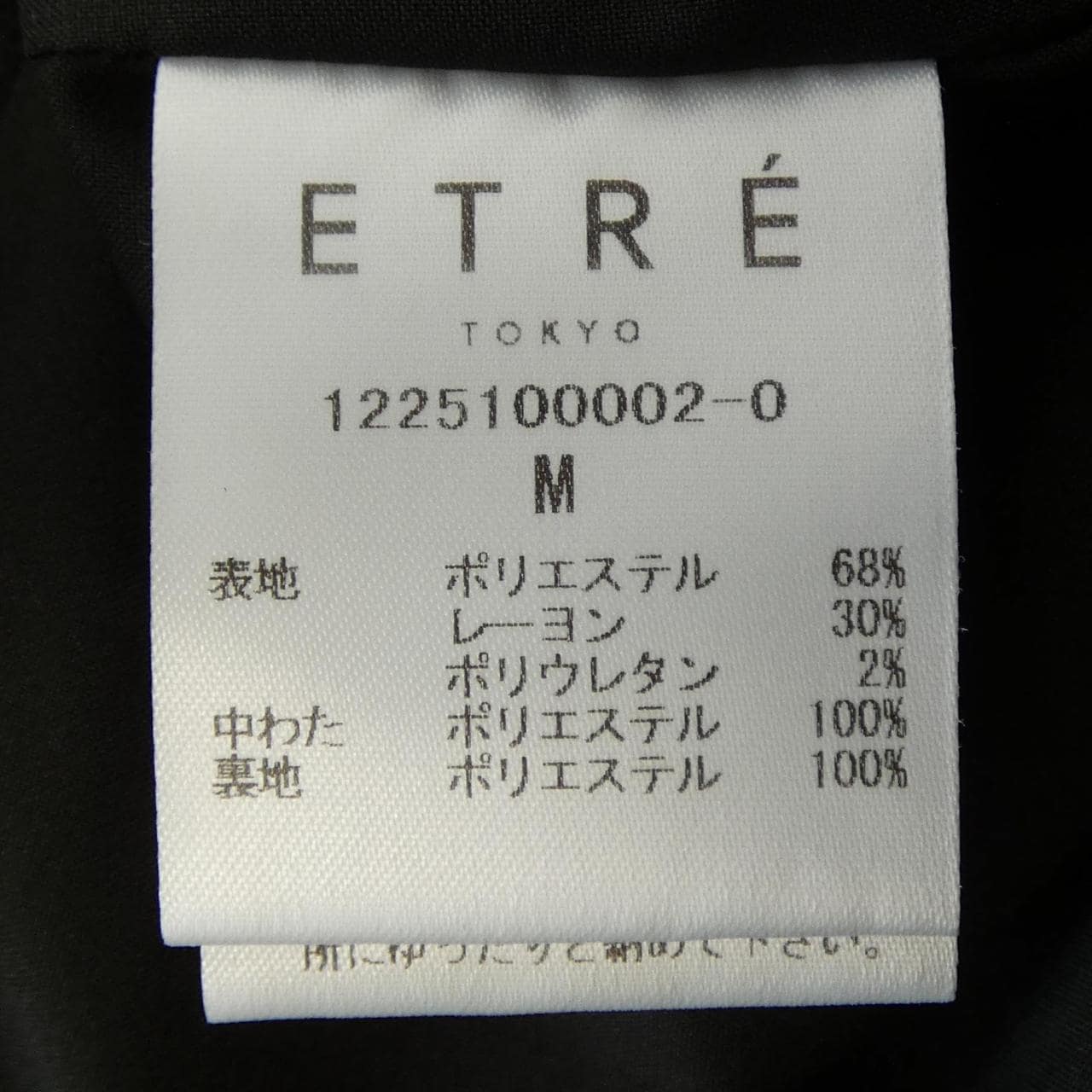 エトレトウキョウ ETRE TOKYO コート