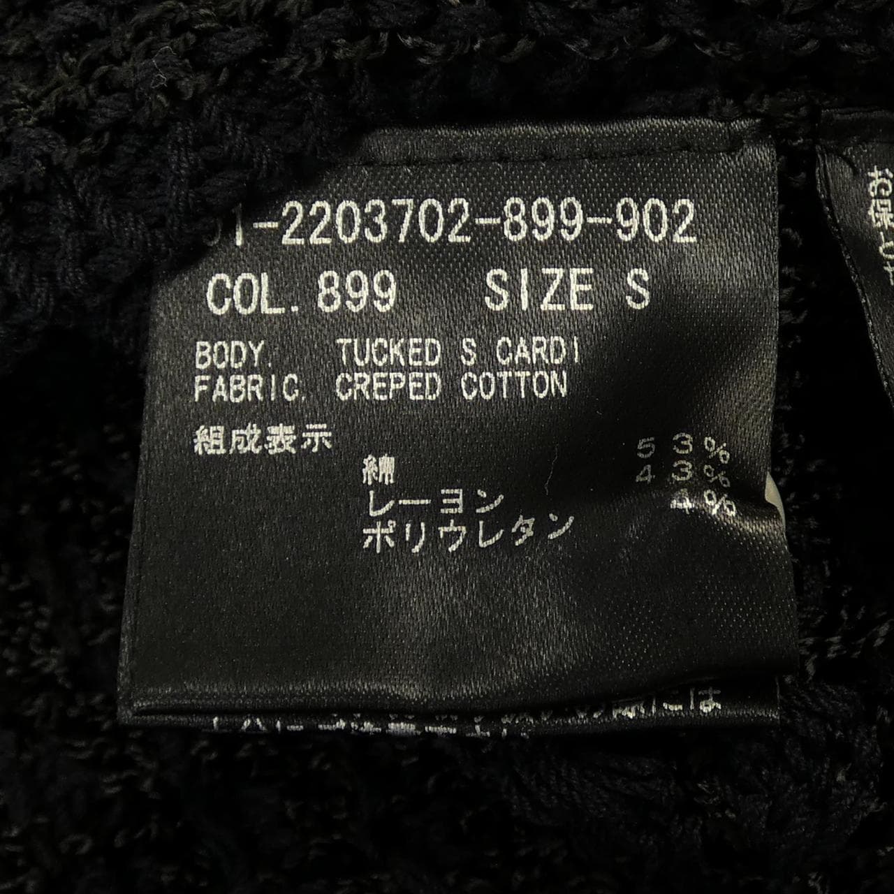 セオリー theory 01-2203702 カーディガン