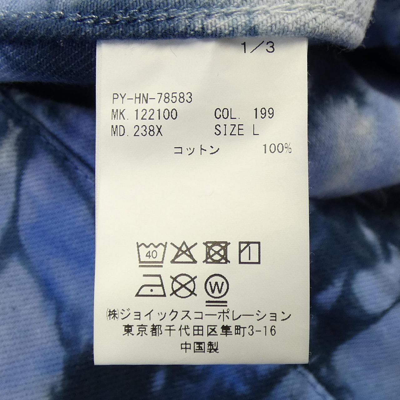 ピーエスポールスミス PS Paul Smith ブルゾン