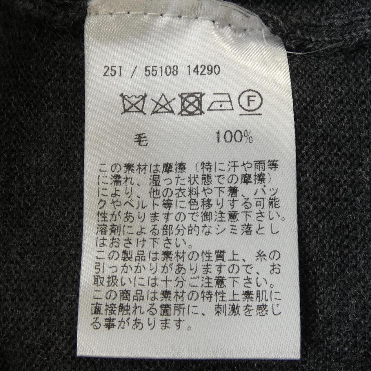 グランサッソ Gran Sasso ニット