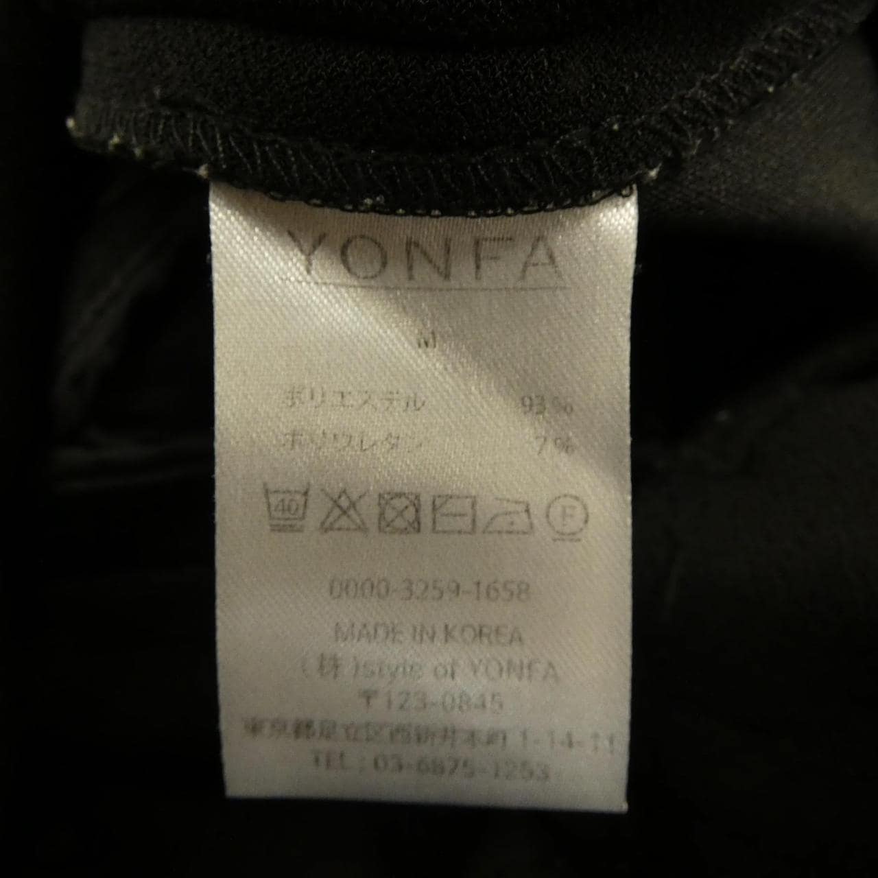 ヨンファ YONFA パンツ