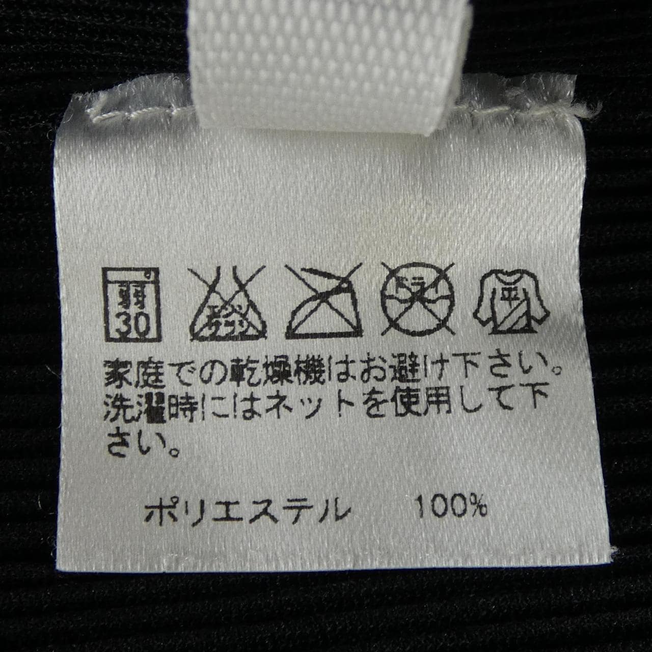 プリーツプリーズ PLEATS PLEASE トップス