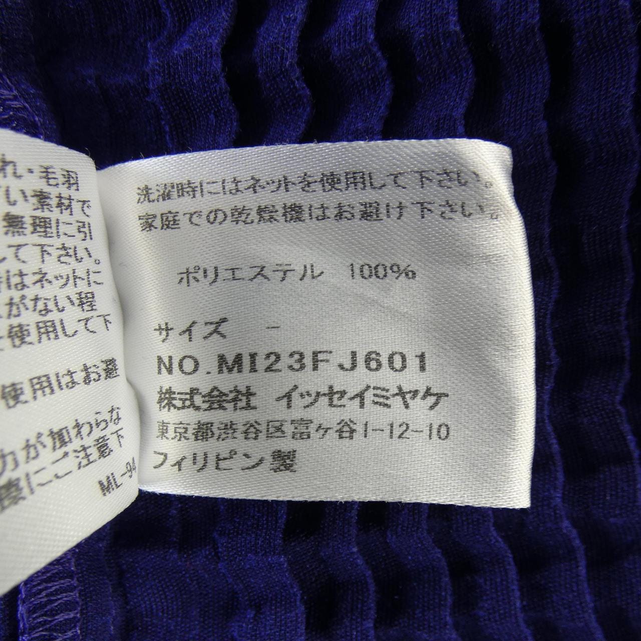 ミーイッセイミヤケ me ISSEY MIYAKE MI23FJ601 トップス