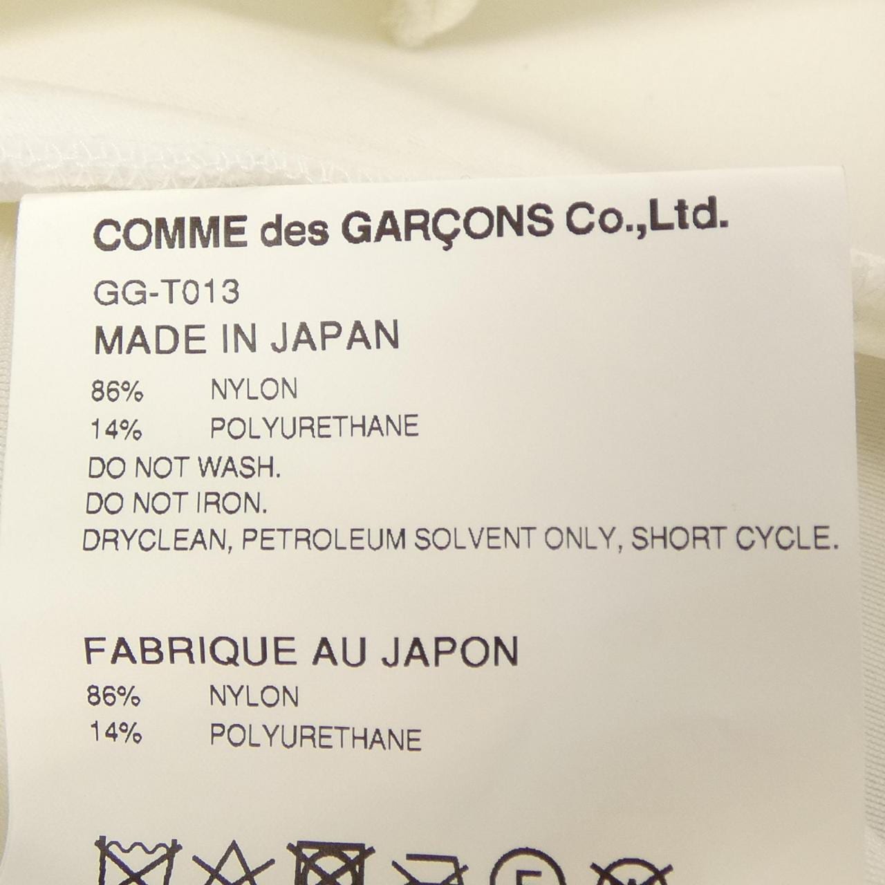 コムデギャルソン COMME des GARCONS GG-T013 トップス