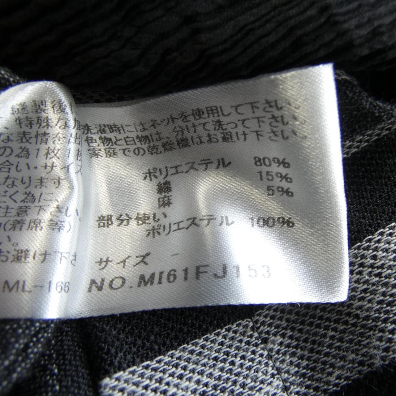 ミーイッセイミヤケ me ISSEY MIYAKE MI61FJ153 トップス