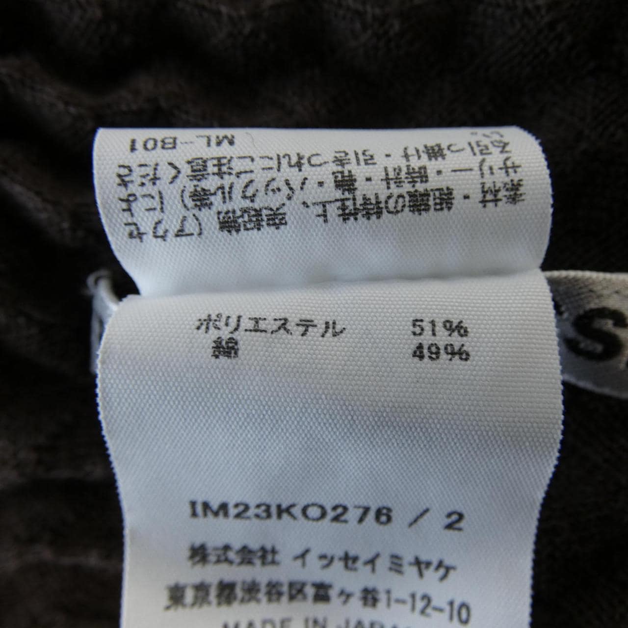 イッセイミヤケ ISSEY MIYAKE IM84FJ625 2 ロングカーディガン