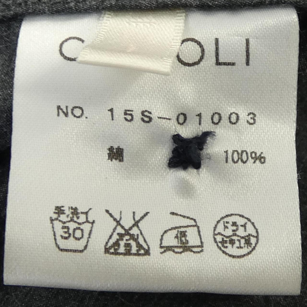 コモリ COMOLI 15S-01003 ジャケット