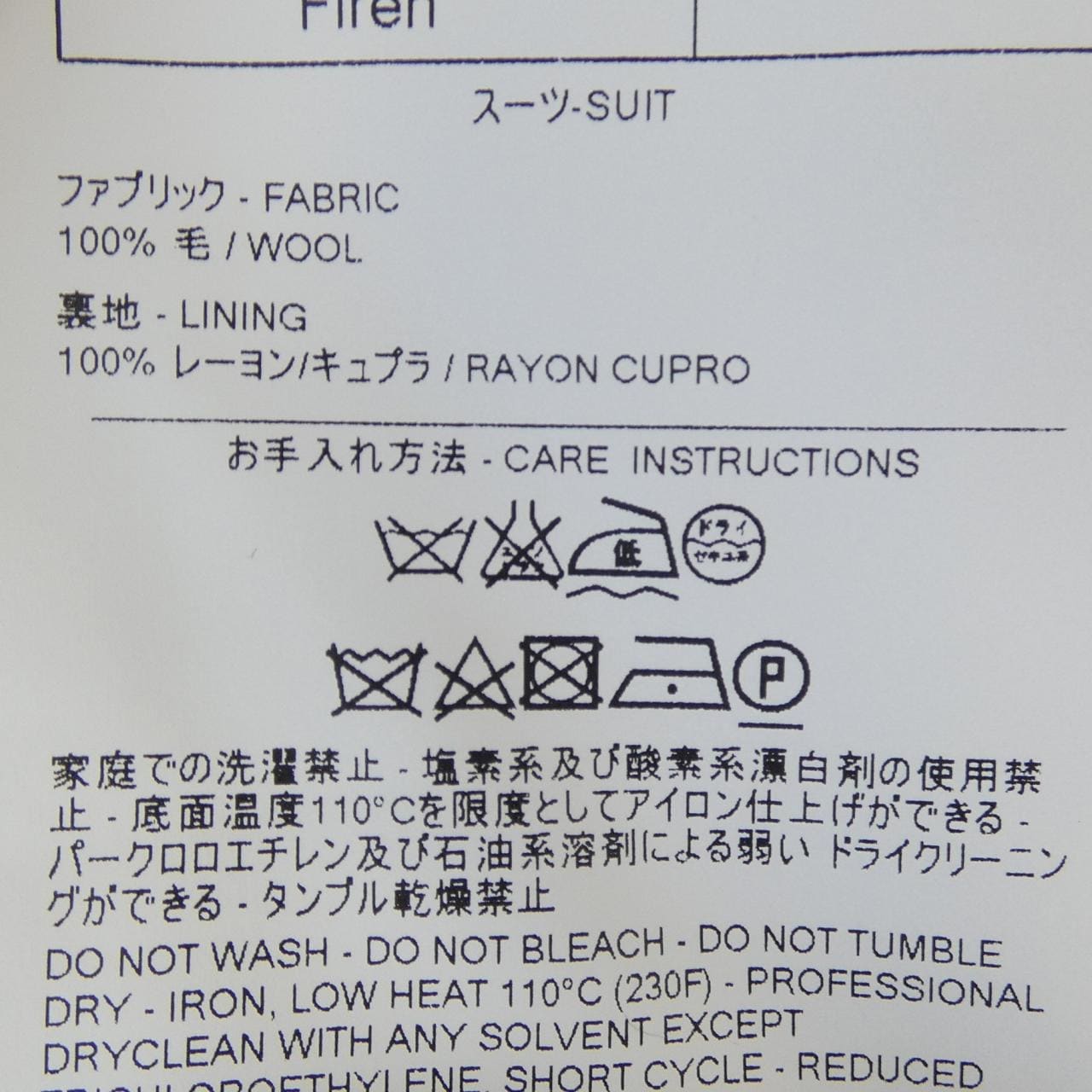 エルメネジルドゼニア Ermenegildo Zegna スーツ
