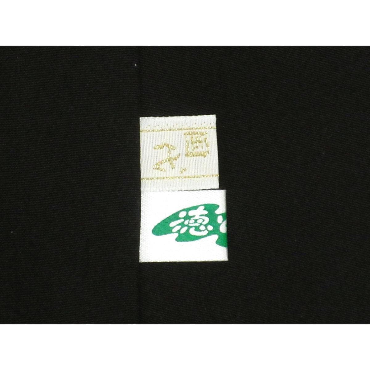 訪問着　友禅金彩加工