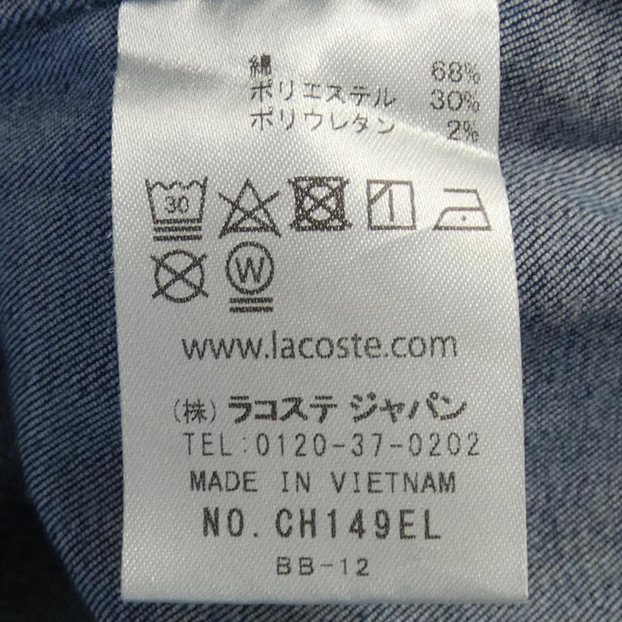 ラコステ LACOSTE シャツ
