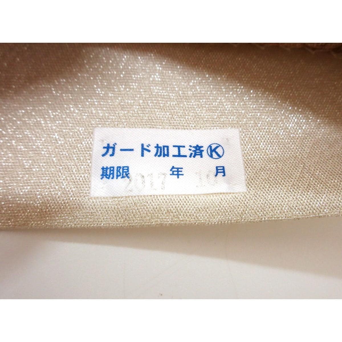 【未使用品】袋帯　【紋屋井関】御寮織　全通柄