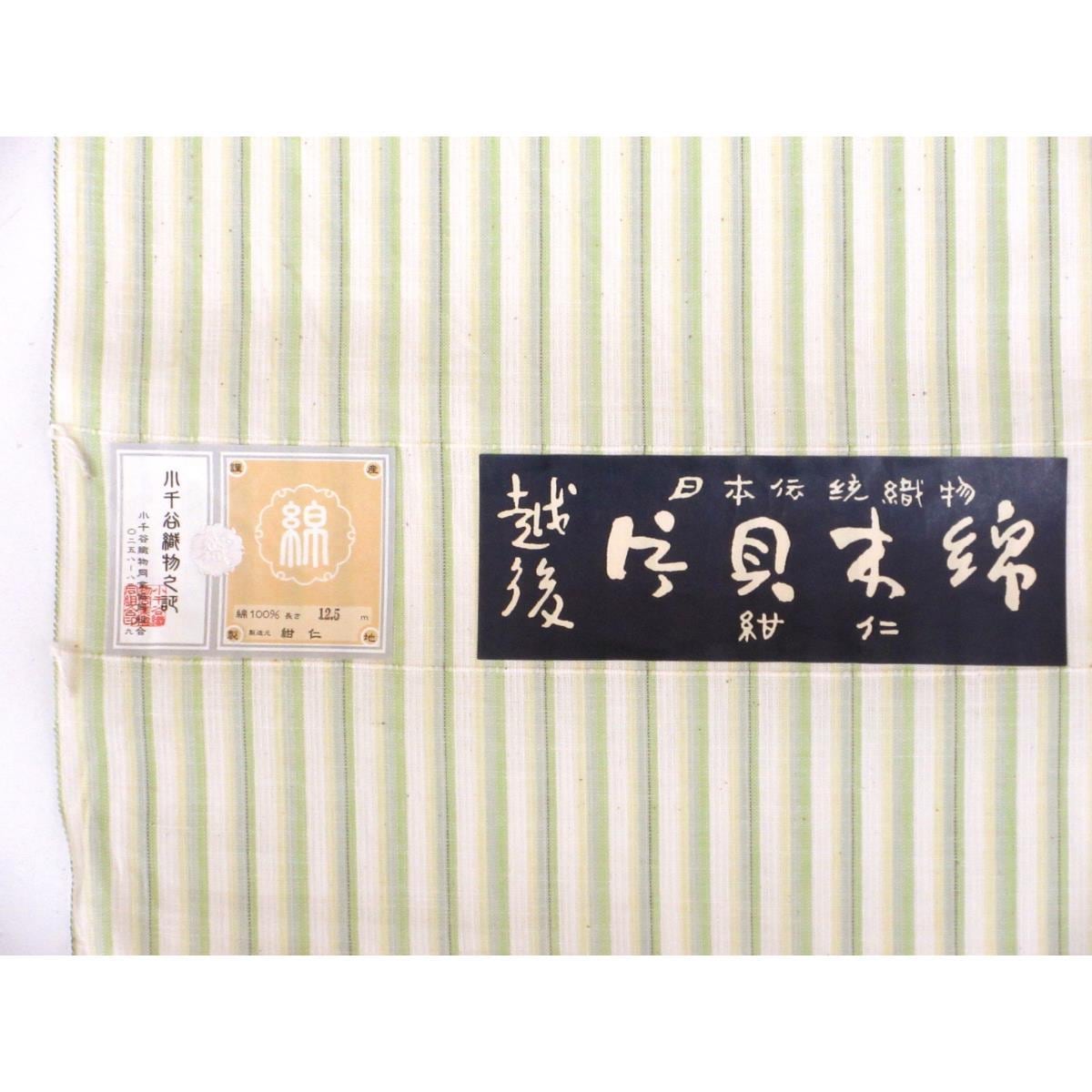 【新品】着尺反物　片貝木綿