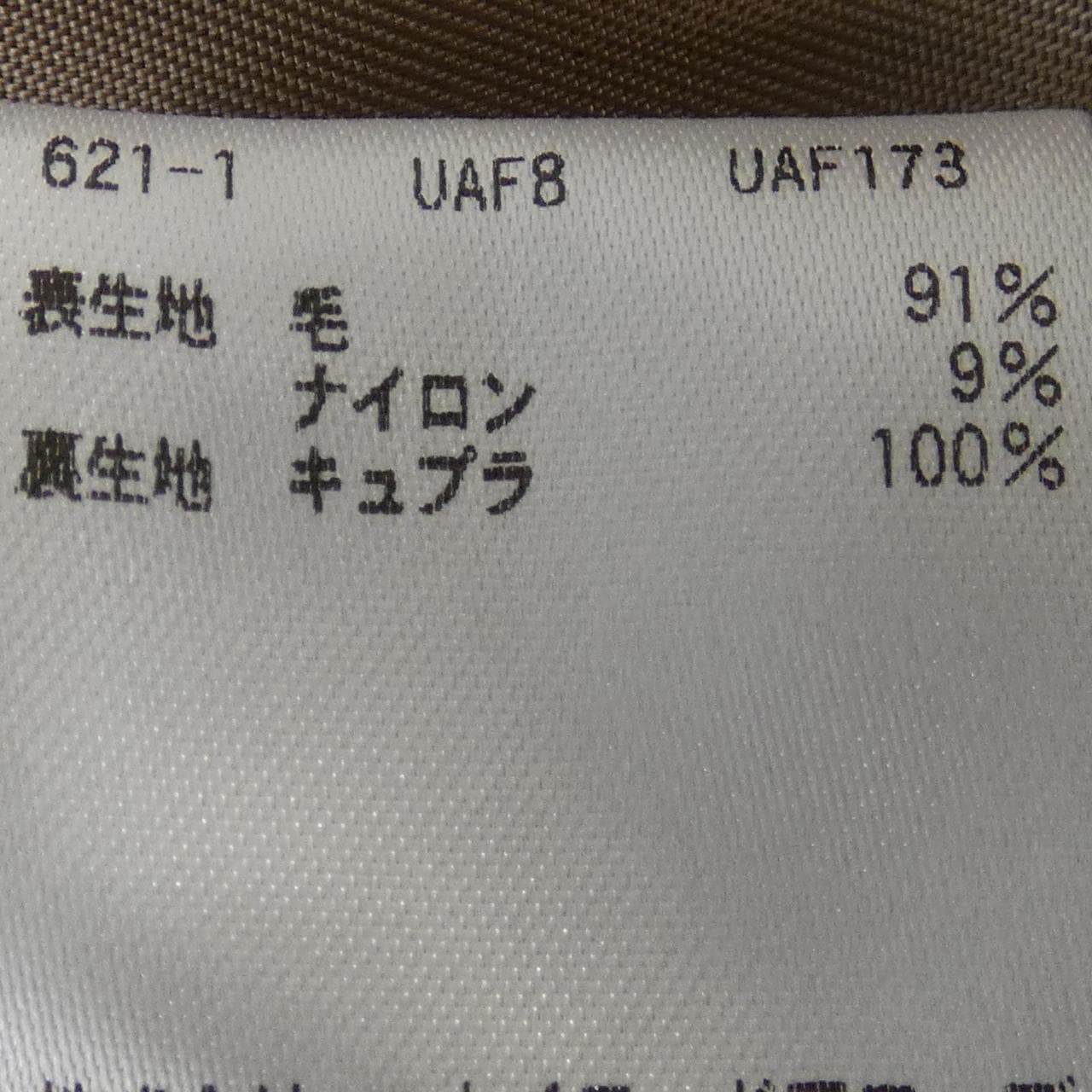 ユナイテッドアローズ UNITED ARROWS コート