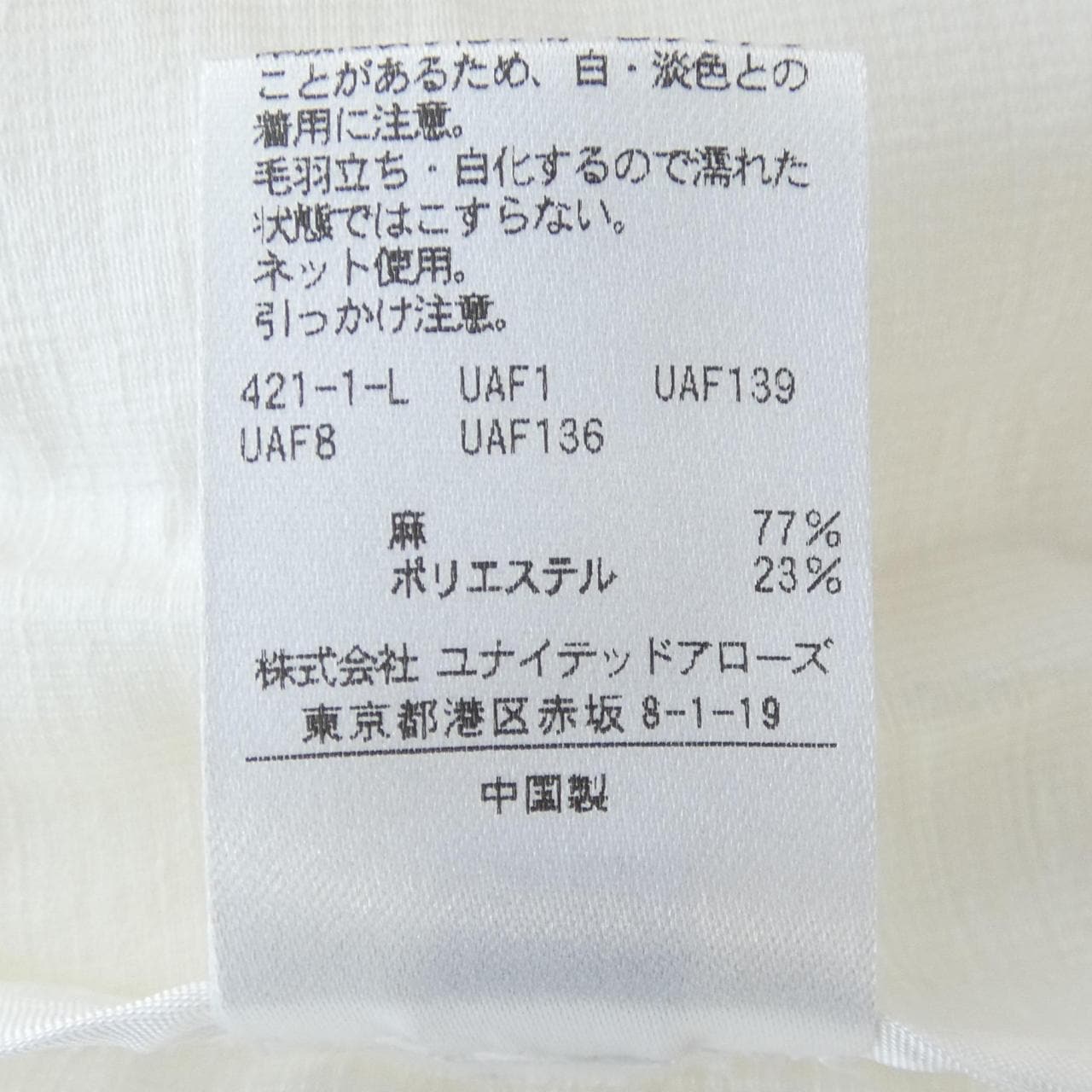 ユナイテッドアローズ UNITED ARROWS ジャケット