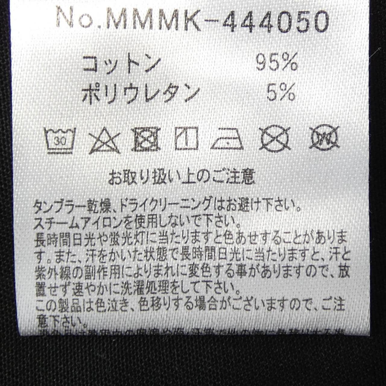 ムータ MUTA MMMK-444050 パンツ