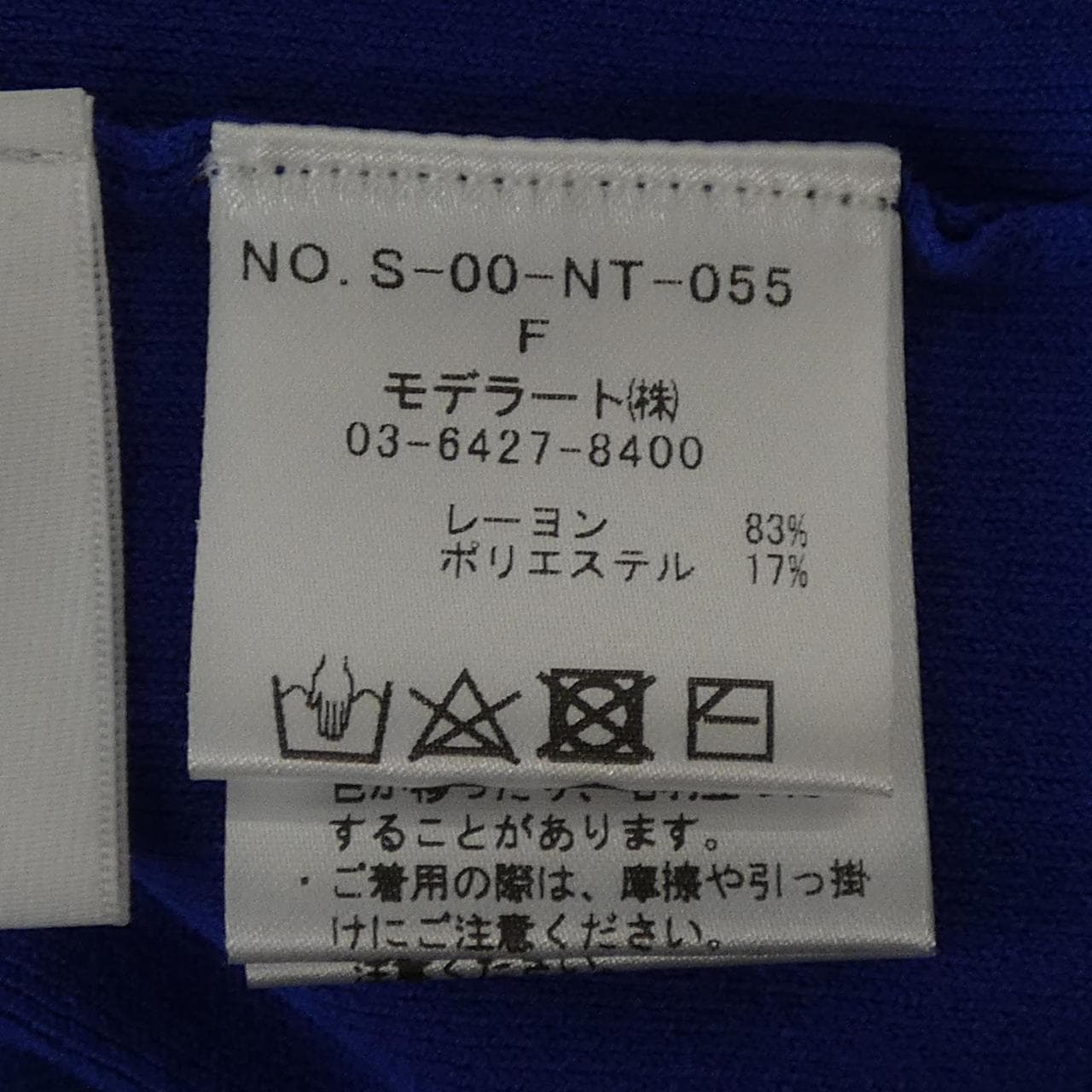 ソージュ SOEJU カーディガン