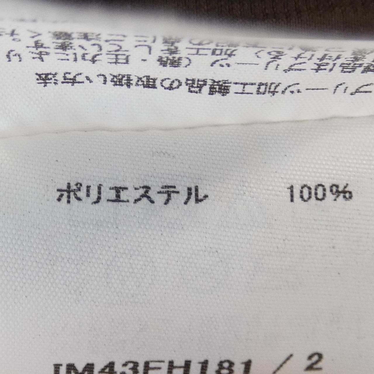 イッセイミヤケ ISSEY MIYAKE ワンピース