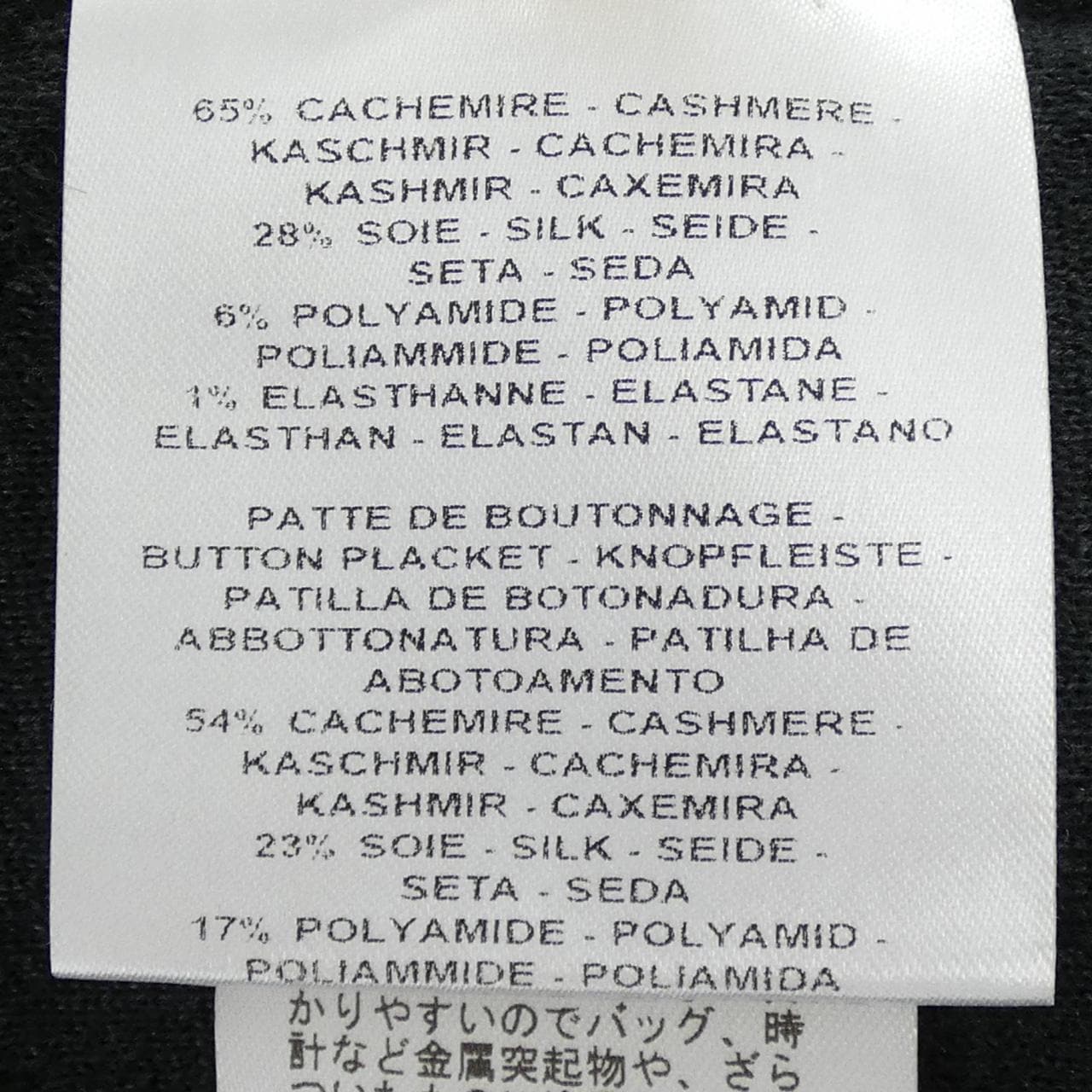 エルメス HERMES パルフロワリミックス 5H2739DQ カーディガン