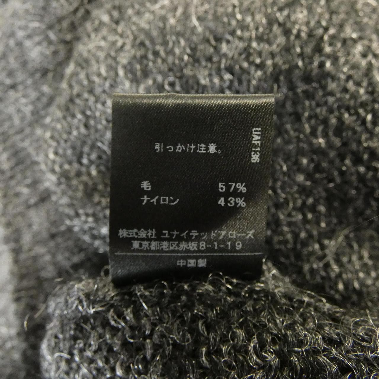 アストラット ASTRAET 5413-199-0041 ニット