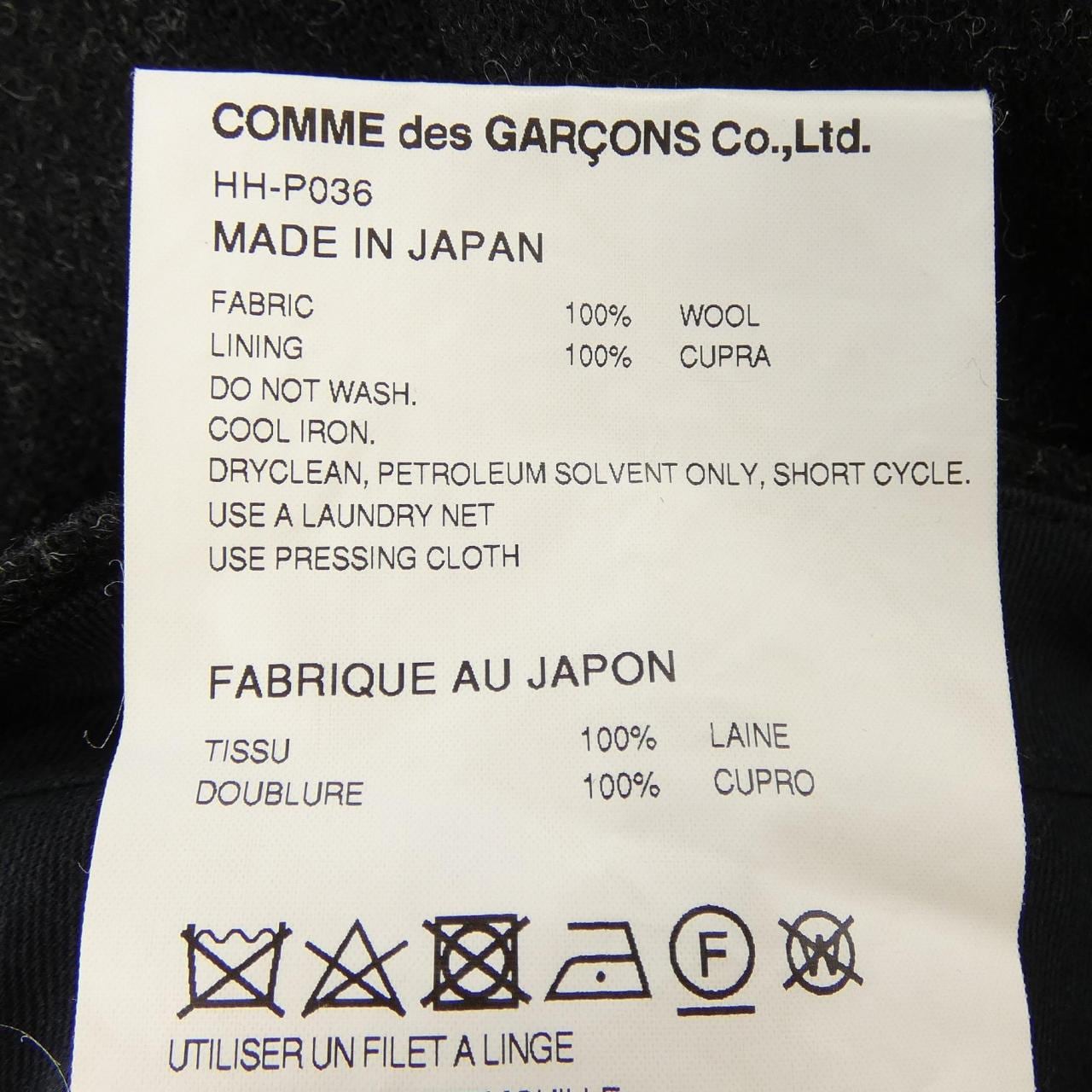 コムデギャルソンオム COMME des GARCONS HOMME HH-P036 パンツ