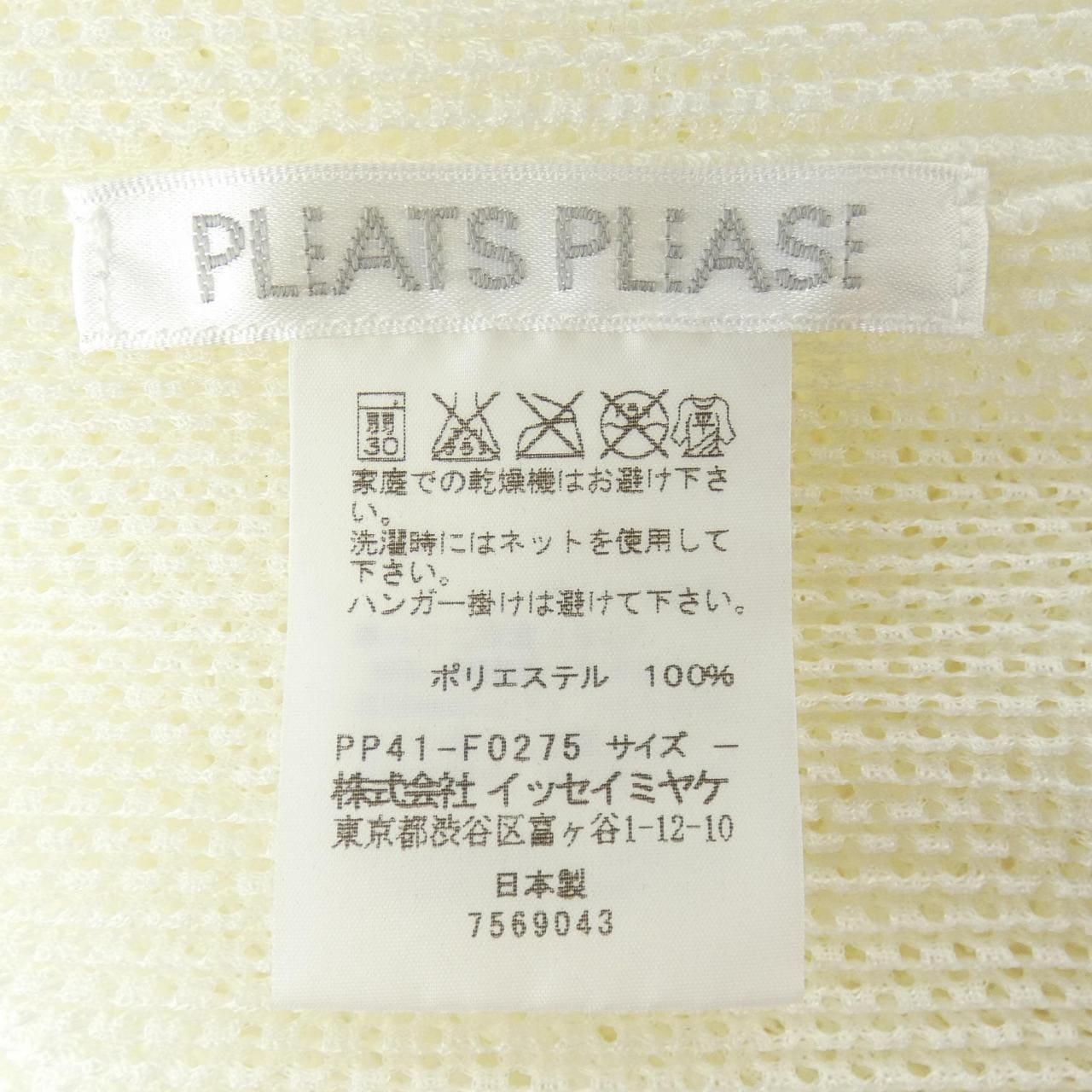 プリーツプリーズ PLEATS PLEASE PP41-F0275 カーディガン