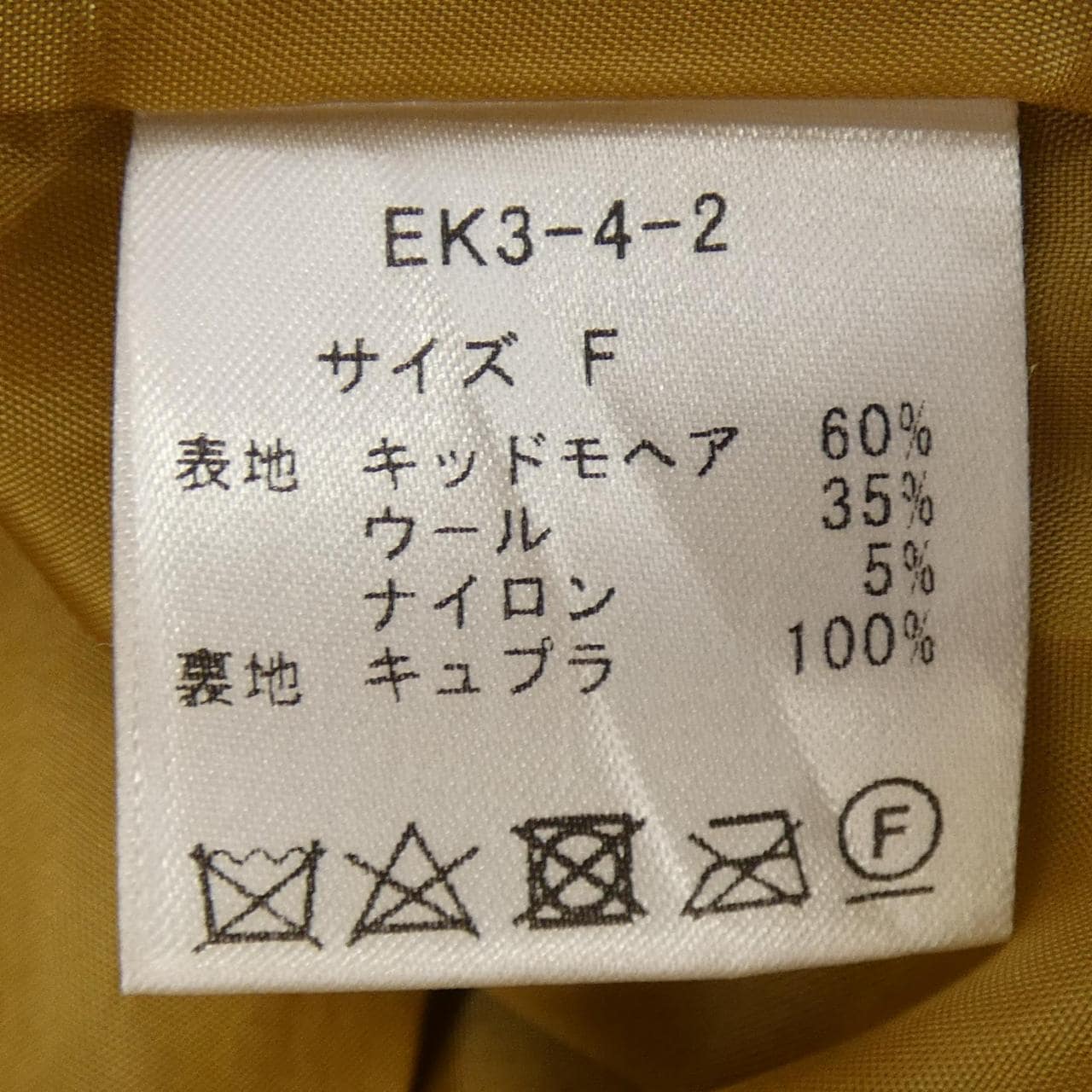 ERIKOKATORI コート