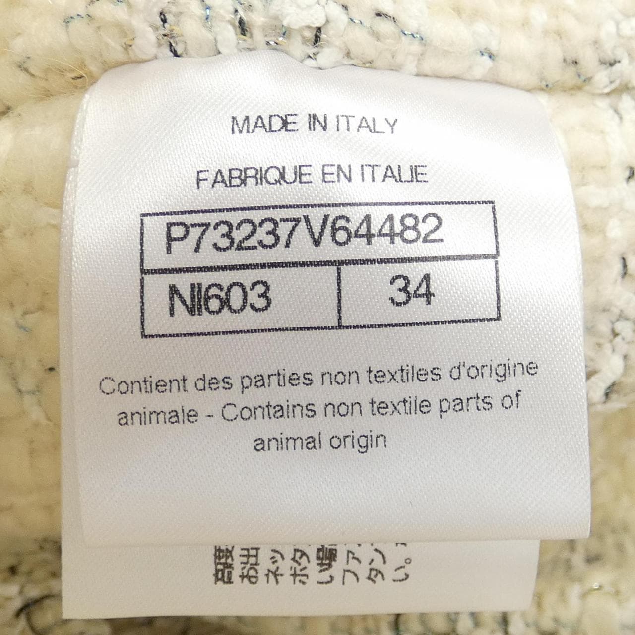 シャネル CHANEL ブルゾン