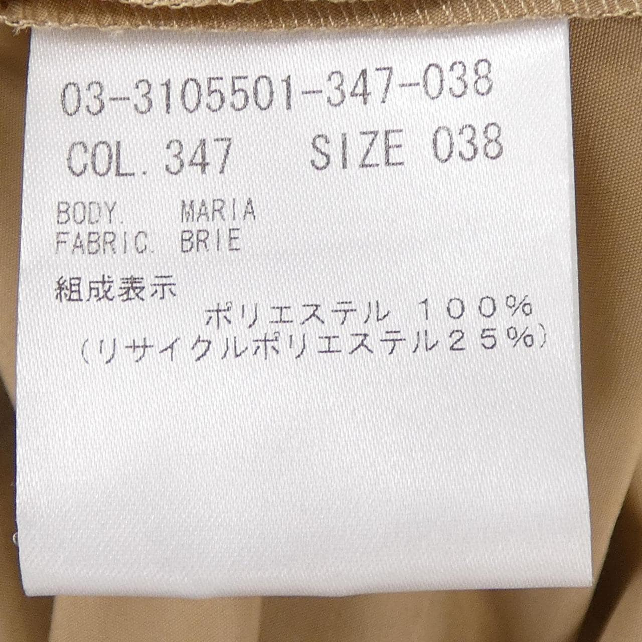 セオリーリュクス Theory luxe ワンピース