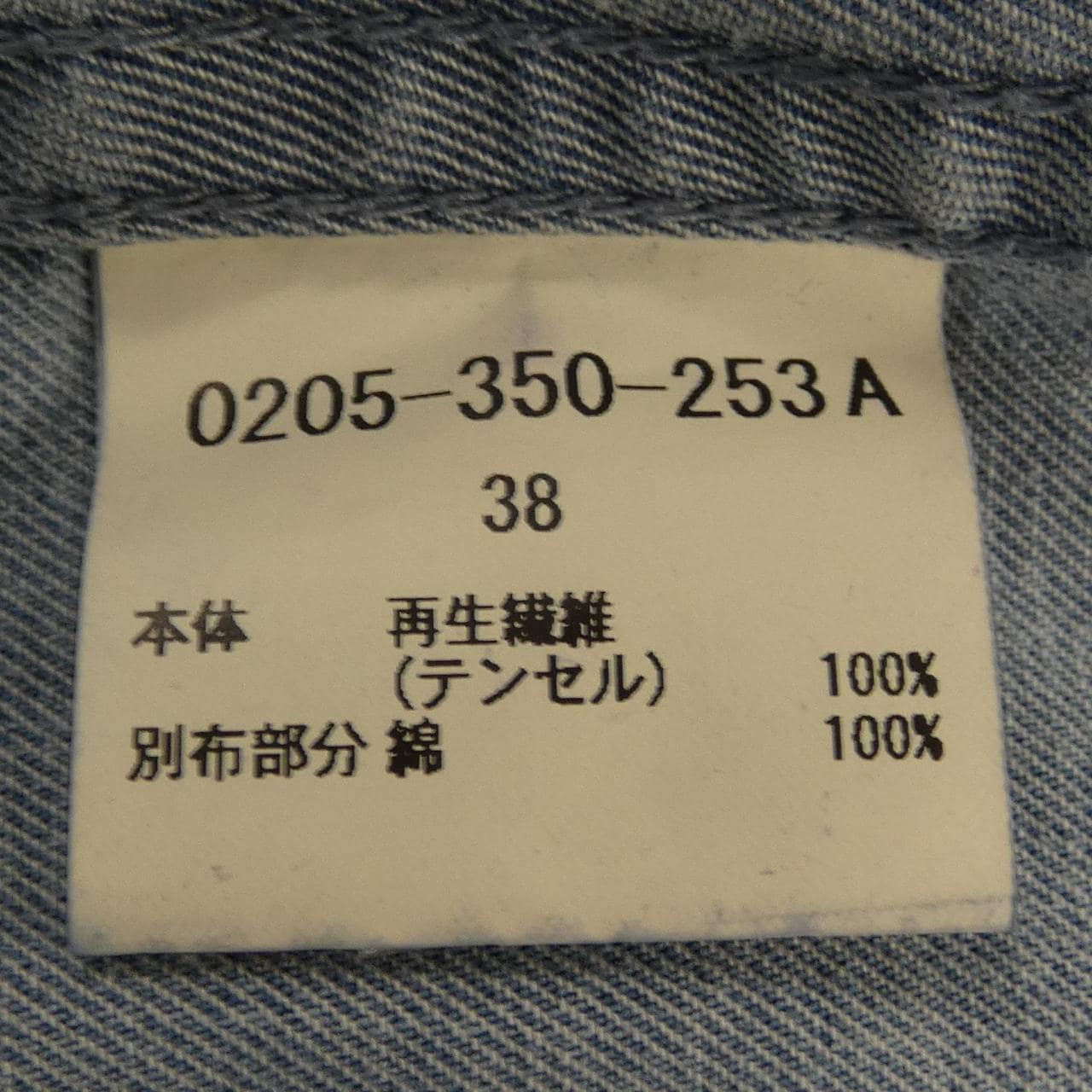 ダブルスタンダード DOUBLE STANDARD デニムジャケット