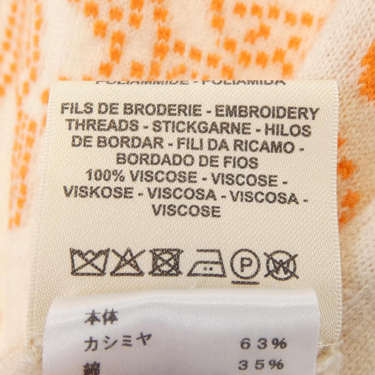 エルメス HERMES BRIDES DE GALA 3E2623D8 ニット コメ兵｜エルメス HERMES BRIDES DE GALA 3E2623D8 ニット｜HERMES
