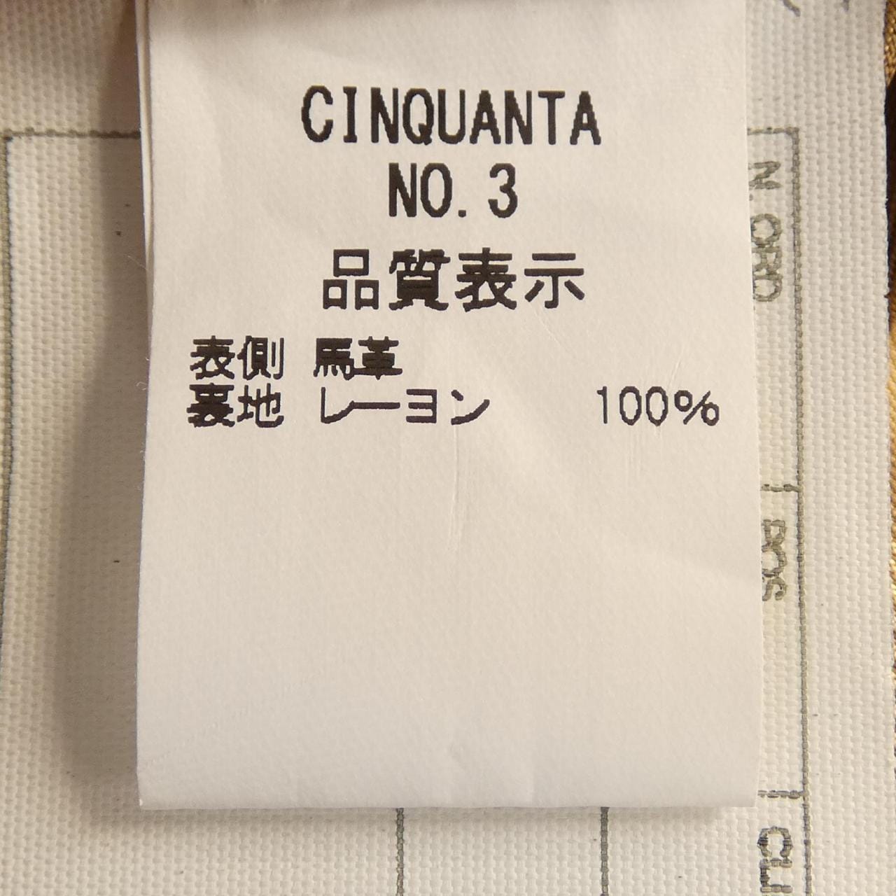 チンクアンタ Cinquanta レザージャケット