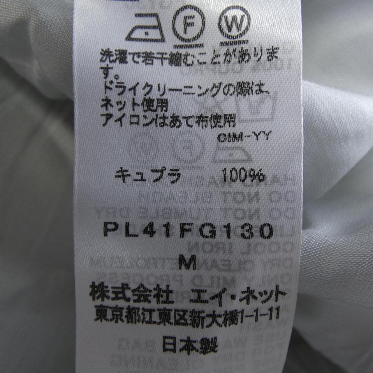 プランテーション PLANTATION スカート