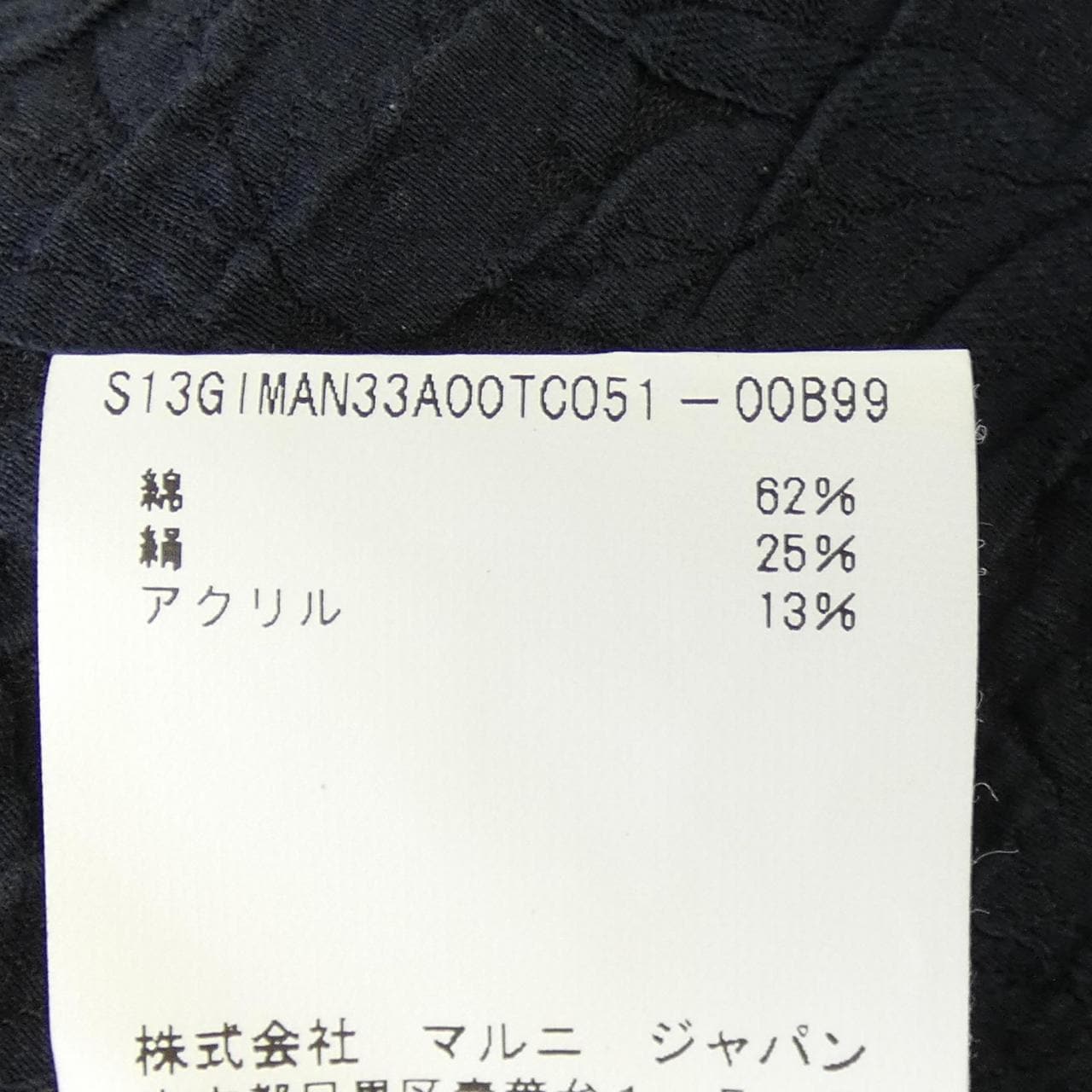 マルニ MARNI ノーカラージャケット